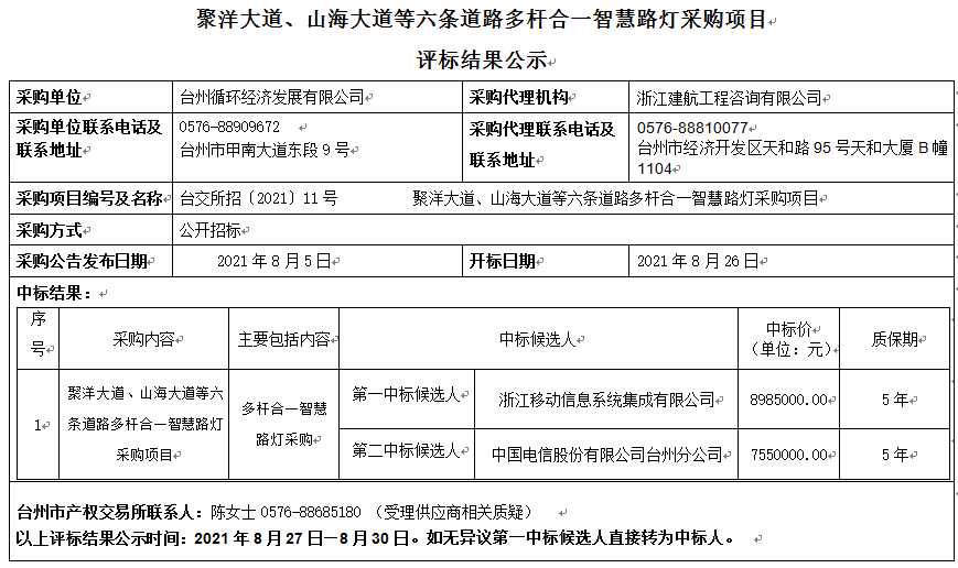 微信截图_20210827171922.png